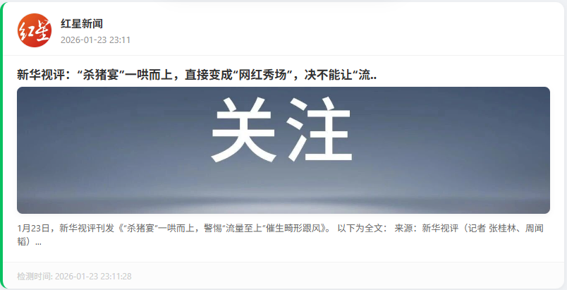 公众号监控卡片