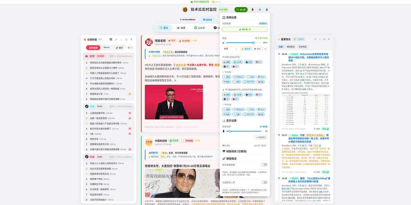 设置面板：音频与信源