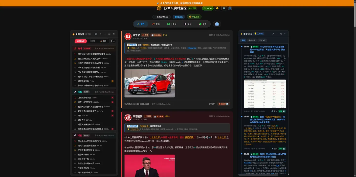 深色主界面